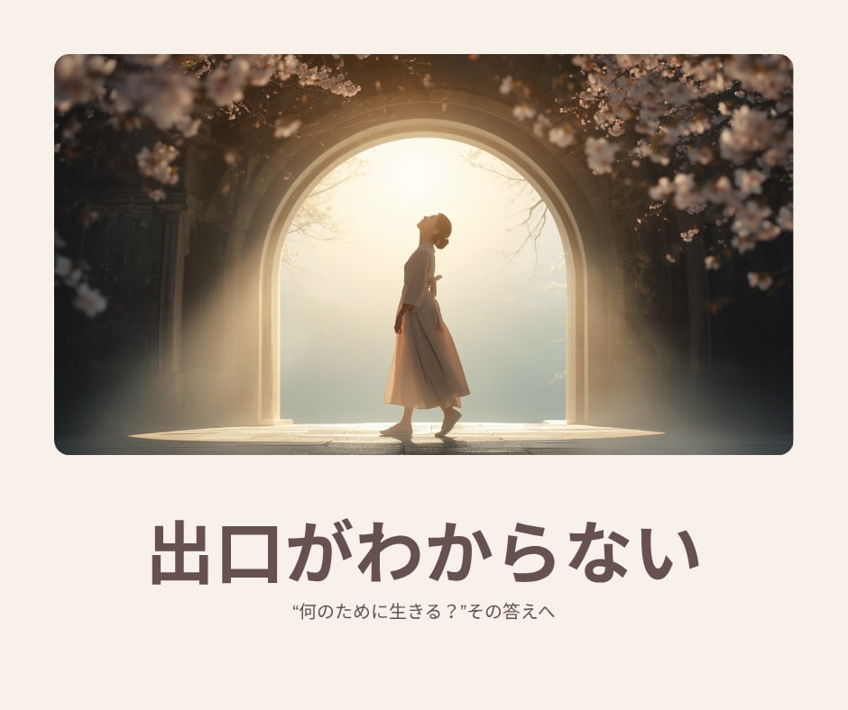 絶望の中、問題解決の糸口がわからない時もあります 答えを急がなくていい。次に進む小さな一歩を見つけます イメージ3