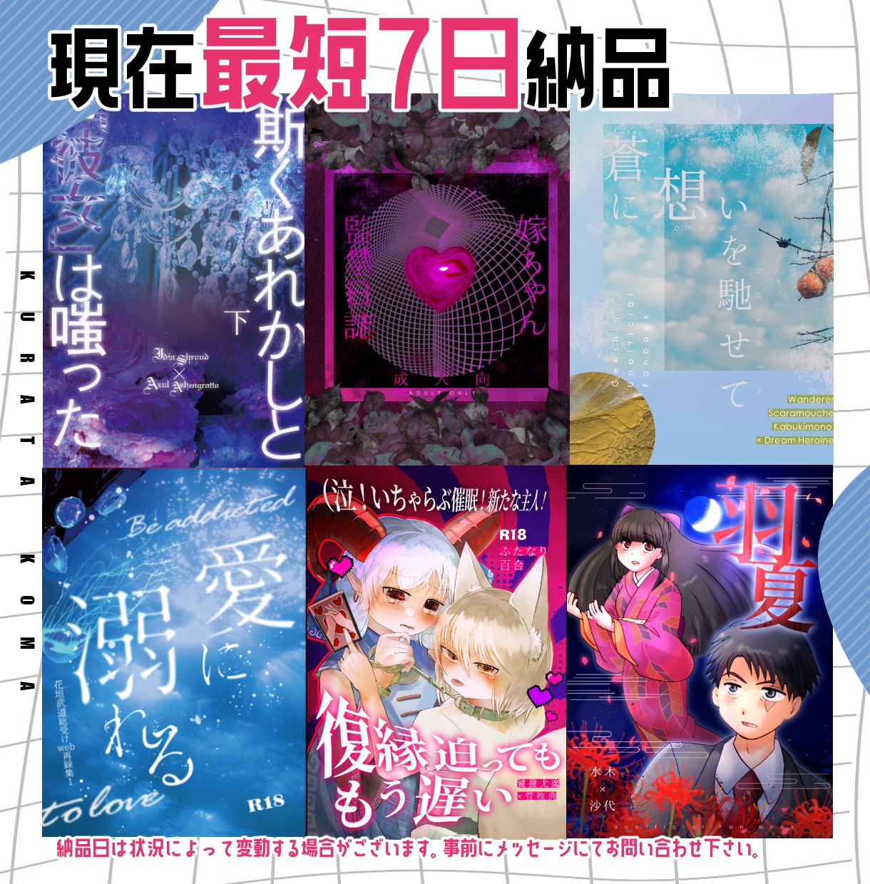 あなたの同人誌の装丁デザイン作ります カッコいいイメージからカワイイ、きれいめまでなんでも！ イメージ4