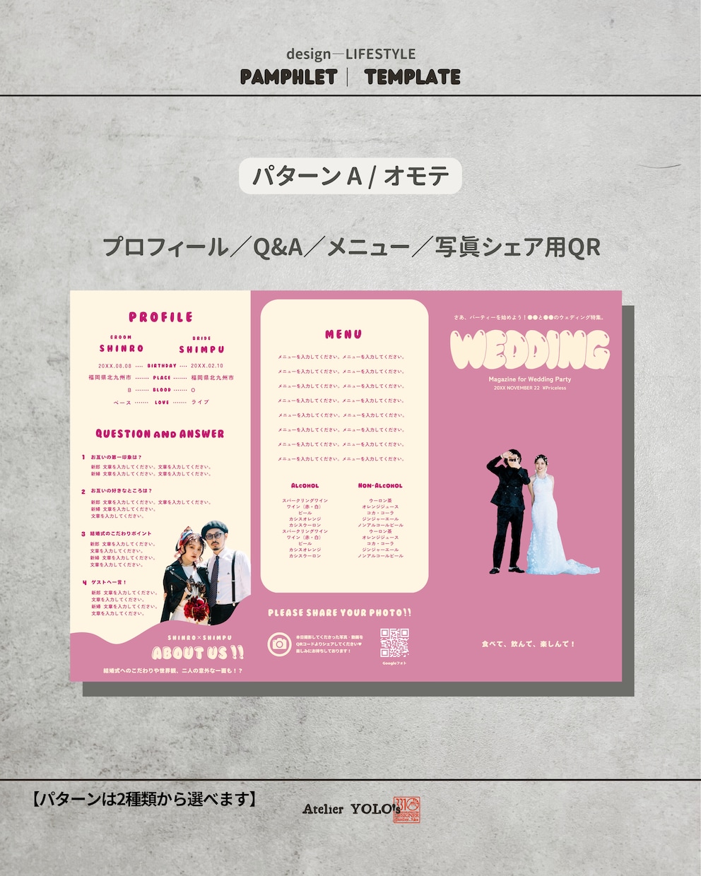 大人気の雑誌風三つ折りプロフィールブックが作れます 大人気POPEYE風デザインがスマホで簡単に！ イメージ3