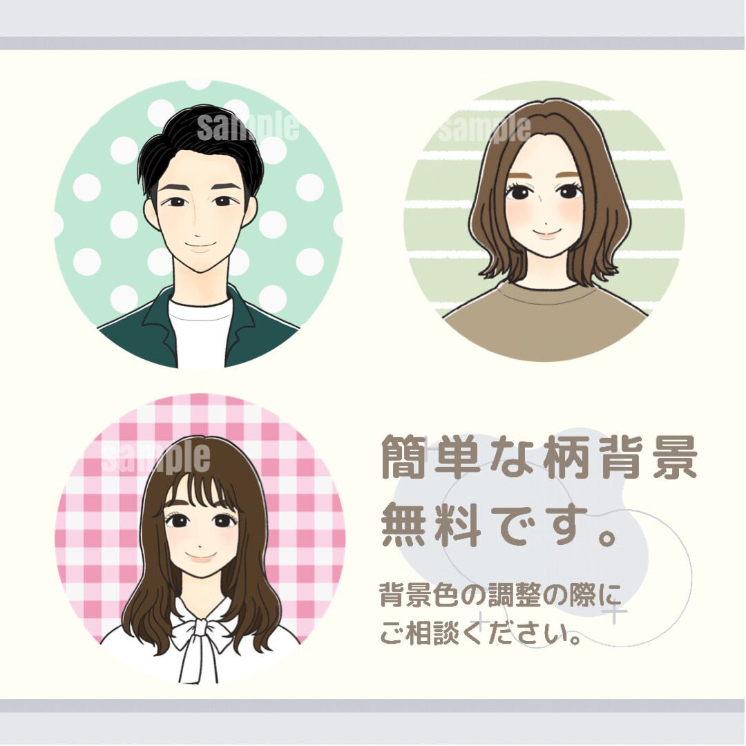 SNSやブログに♡好印象アイコンお描き致します 優しい雰囲気で親しみやすい♪ちょうどいいアイコン♪ イメージ5