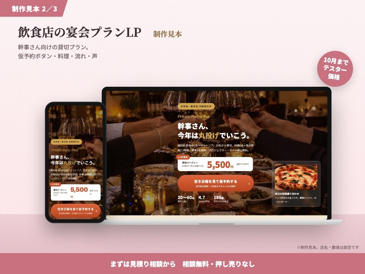 反応が取れる1枚もののLPを作ります 初回体験・キャンペーン向け。スマホ対応 イメージ4
