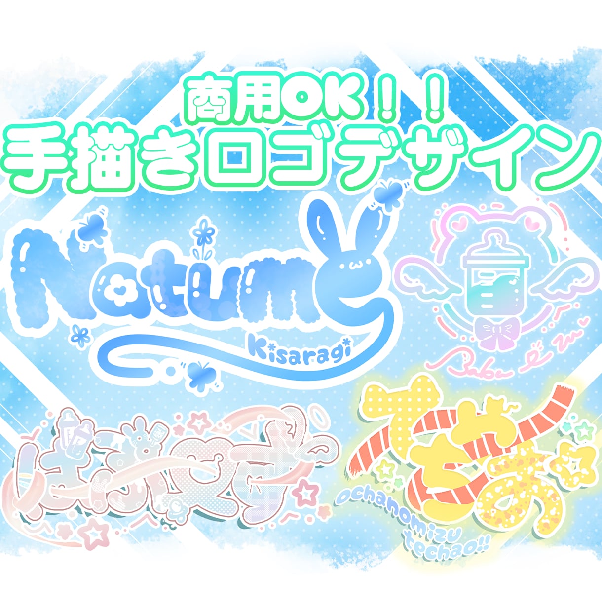 オンリーワン！手描きでかわいいロゴつくります 12月末まで期間限定サービス価格！グッズやイベントにも！！◎ イメージ1