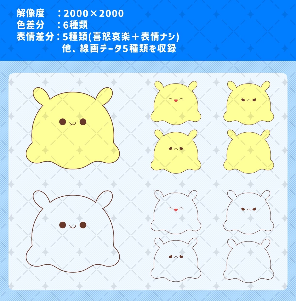 ゆるかわな、キャラクターイラスト素材集を販売します 合計540枚収録！色差分・表情差分の種類も豊富にあります！ イメージ7