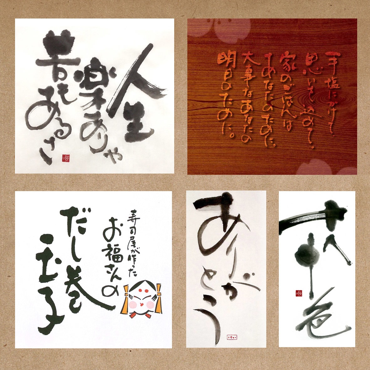 素敵な毛筆ロゴやデザイン書を制作します 筆文字ロゴ、タイトル、看板、インテリア、Tシャツ、命名書等に イメージ2