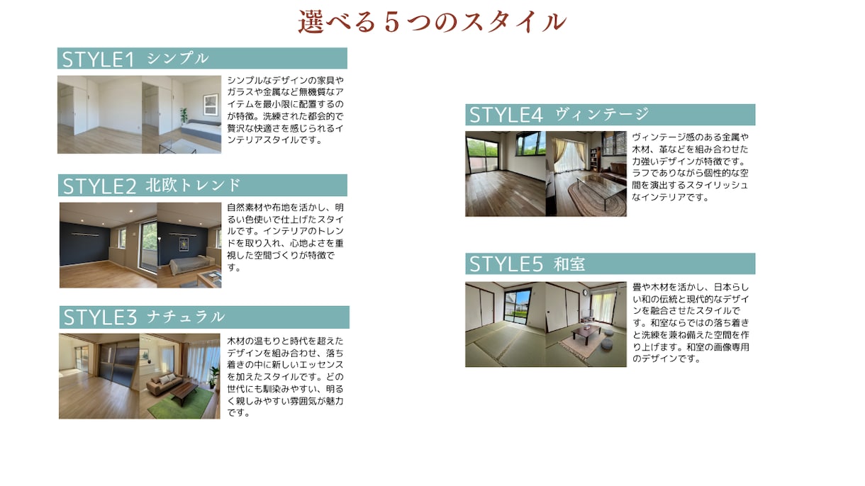 AIで空き部屋をバーチャルステージングします 現役不動産屋が提案！AIで空き部屋をプロ目線で魅せる空間へ イメージ2