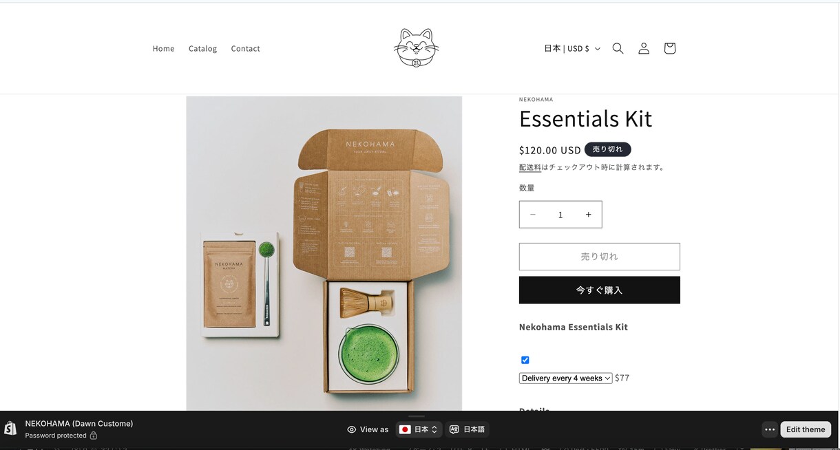 Shopify 構築運用支援やります Shopify 構築やります。 イメージ4