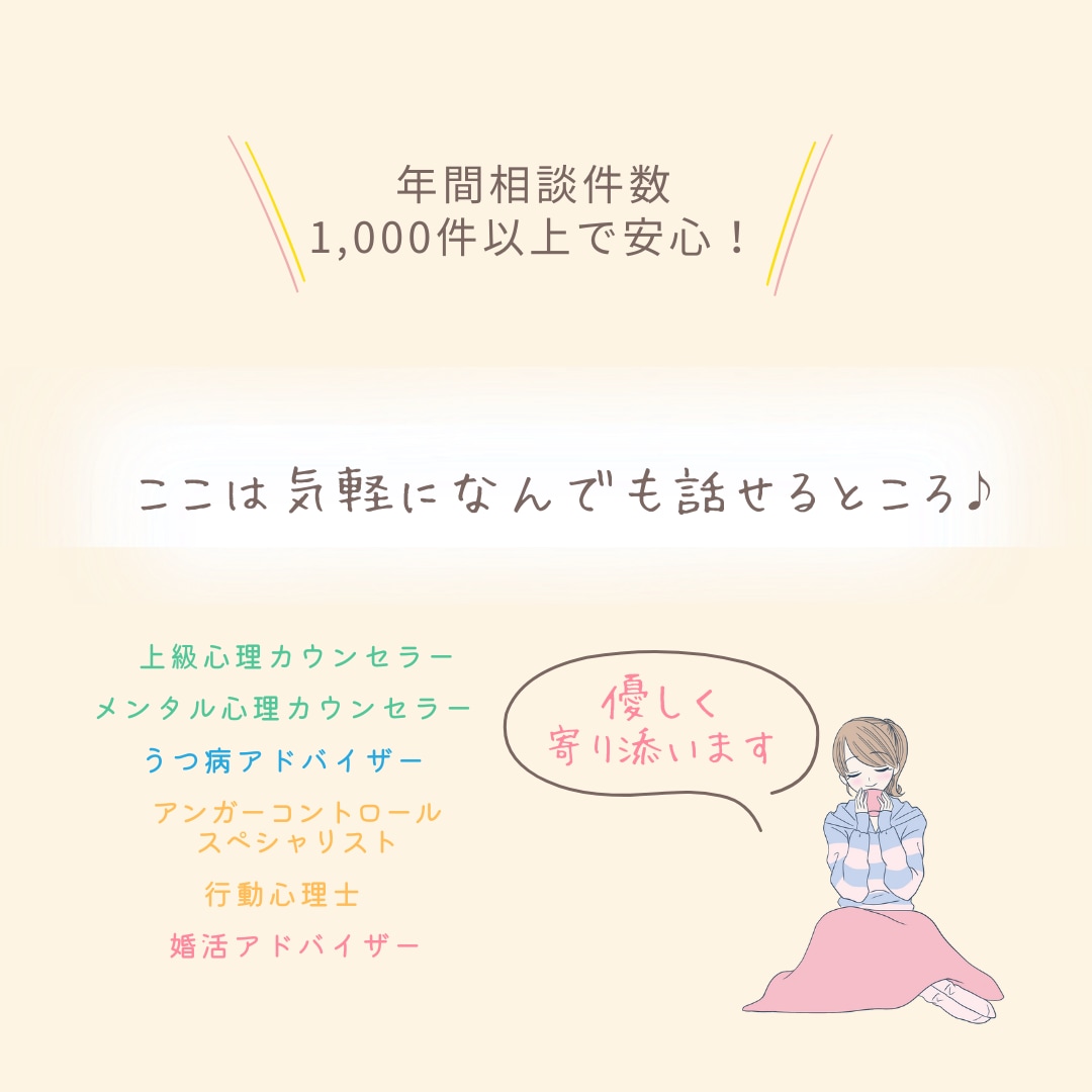 初めてでも安心☘️どんなことでも優しくお聴きします お試しOK! 相談・ぐち・おしゃべり☘️心が軽くなる電話相談 イメージ6