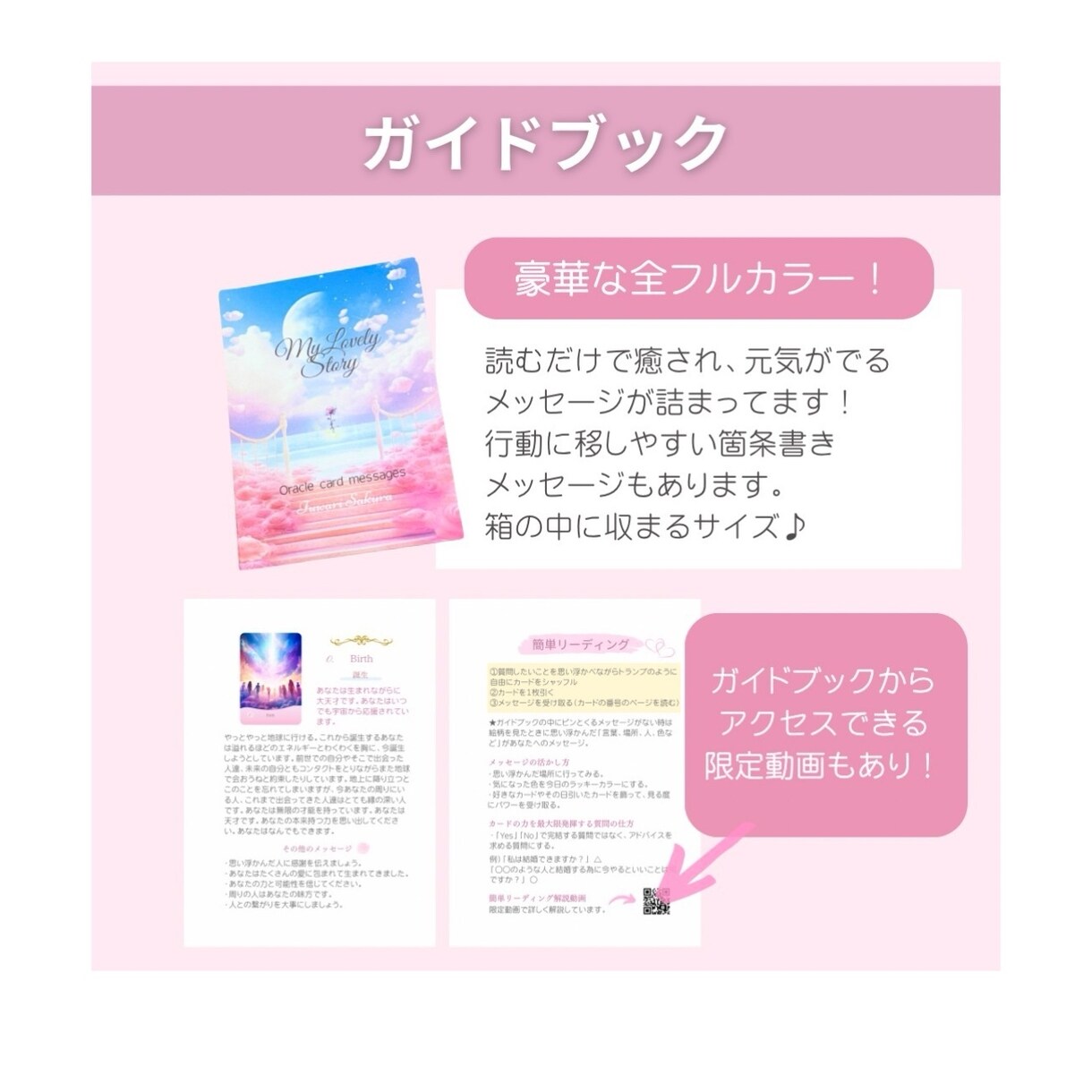 可愛い❤️癒しのオリジナルオラクルカード販売します 占い初心者でもメッセージを受け取りやすい解説書つき❤️ イメージ5