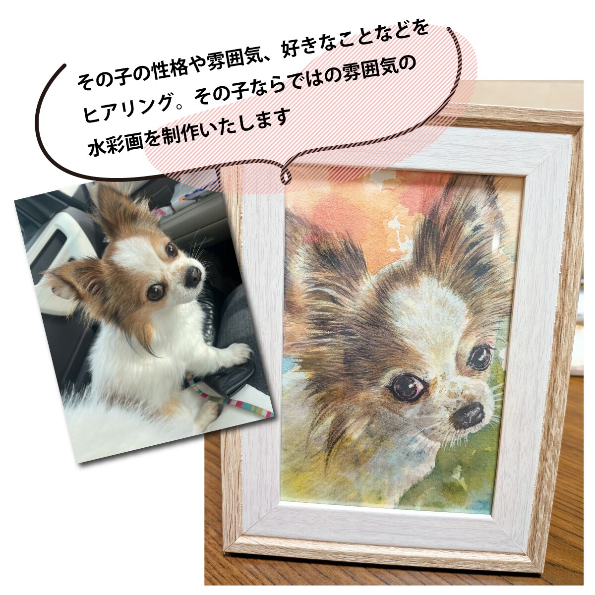 うちの子（ペット）の似顔絵を水彩で描きます お子さまの似顔絵を特徴をとらえて丁寧に水彩画にします イメージ3