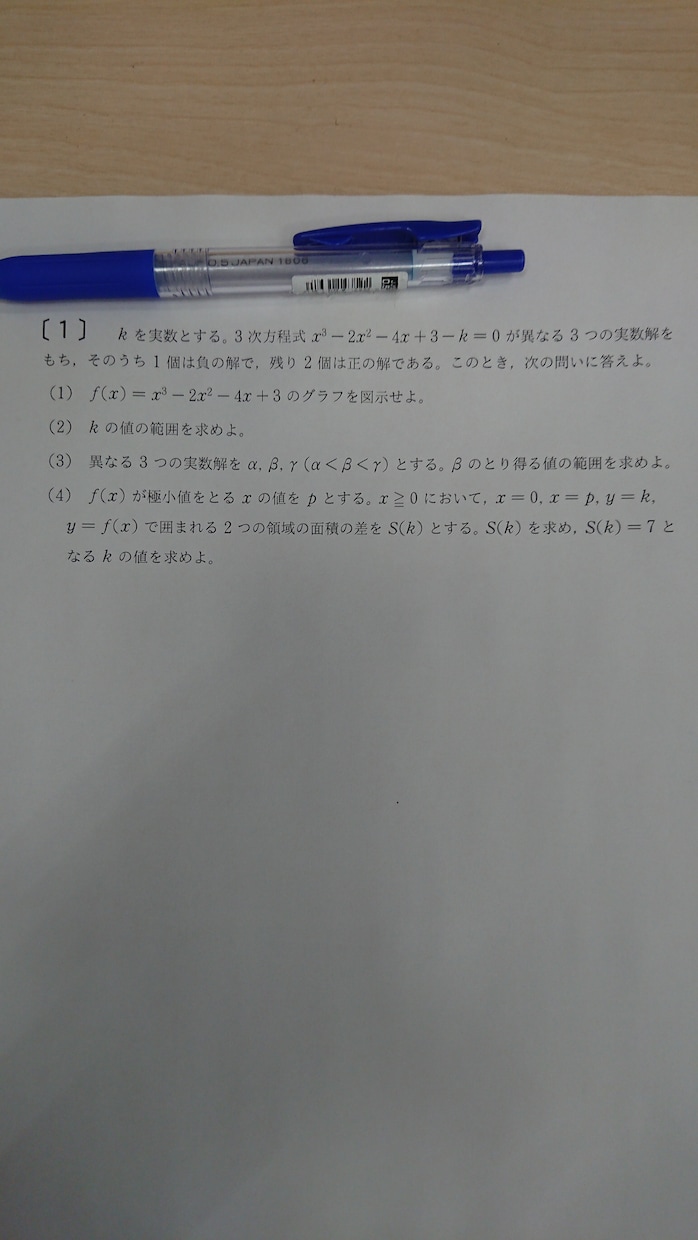 高校数学の模試・入試問題の作成します 定期試験レベルから模試、大学入試レベルまでの数学の問題作成 イメージ1