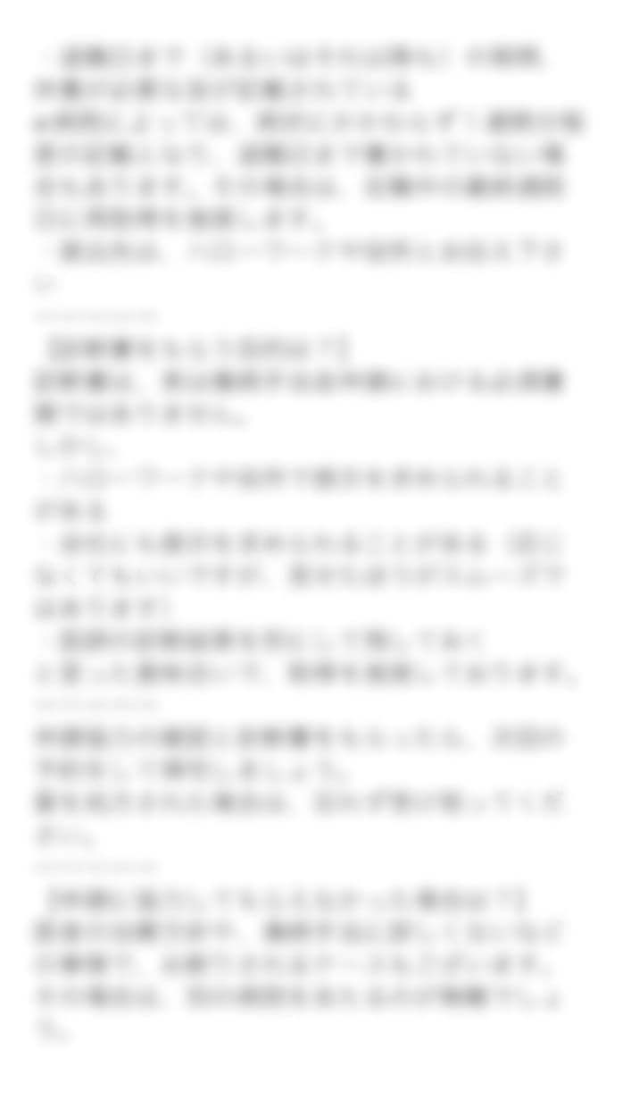 退職給付金申請サポート(傷病手当金)行います 仕事や日常生活の悩みで退職金申請サポートが検討中の皆様へ イメージ6
