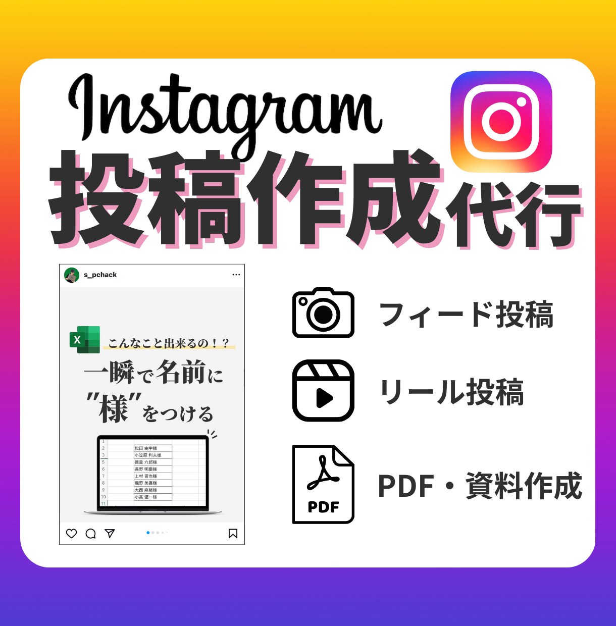 Instagram投稿作成代行いたします 集客アップ/フィード/画像制作/Canva/リール イメージ1