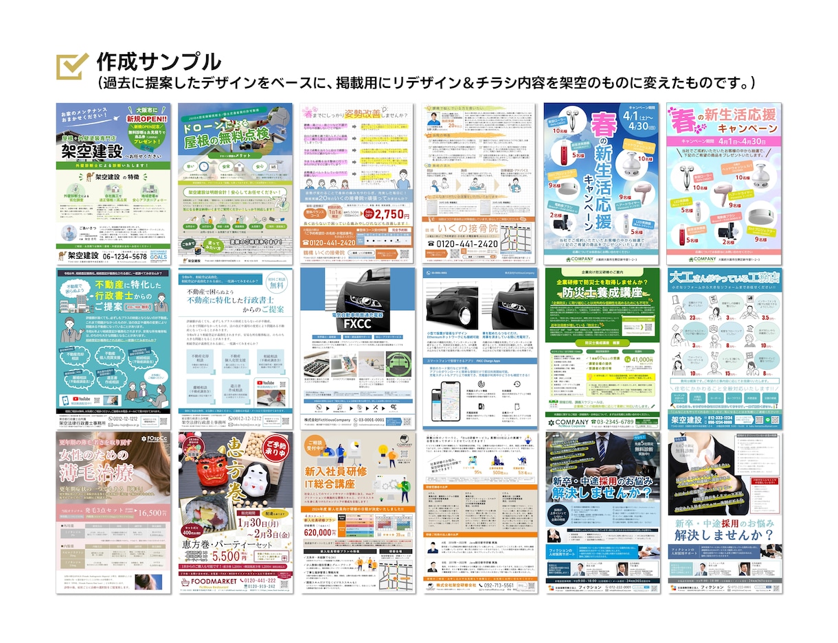 情報整理で伝わる！自分でも直せる！チラシ制作します パワポでここまでできるの？伝わるデザインで仕上げます！ イメージ7