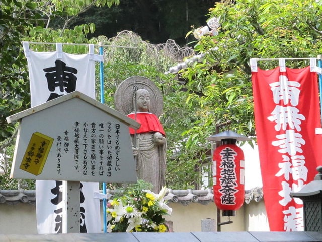 一つだけどんなお願い事も叶う 鈴虫寺代理参拝します お地蔵さまが歩いて家まで来てくれて、願い事を叶えてくれる イメージ1