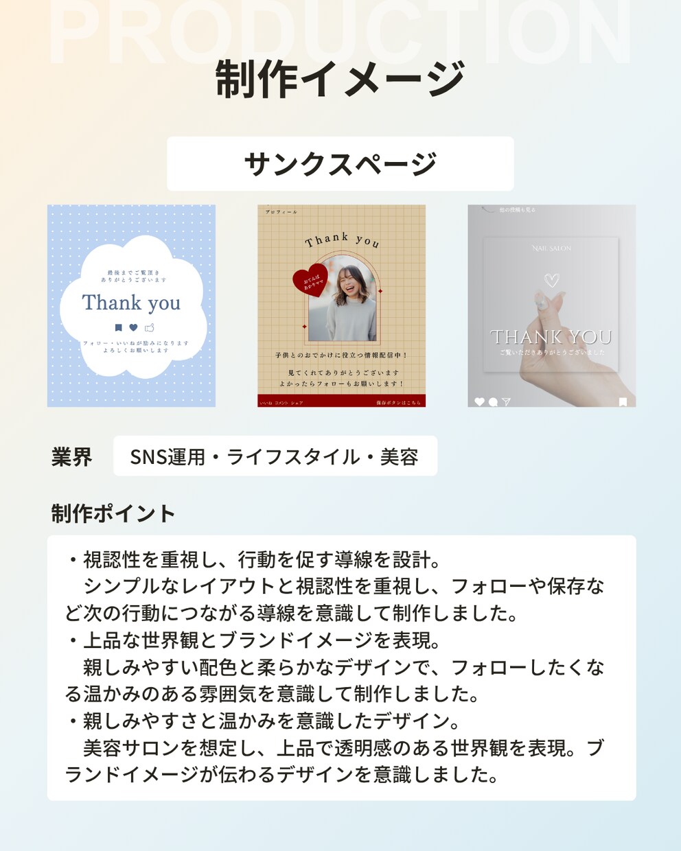 Instagram投稿画像を制作します 女性向けの伝わる投稿を丁寧に制作 イメージ5