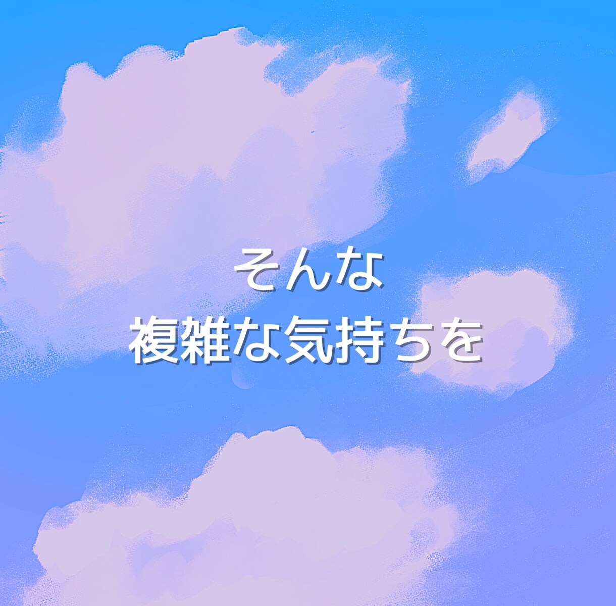誰にも話せずにいる「不倫のお悩み」聞きます あなたの中の複雑な気持ち、話すことで和らげてみませんか？ イメージ6
