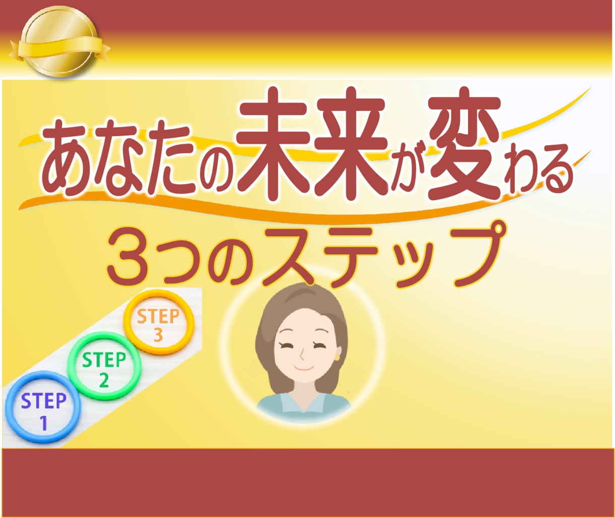 熟年離婚の相談◆「ちょっと聞きたい！」に答えます ☘お気持の整理から離婚協議書/公正証書作成◆解決へのステップ イメージ6
