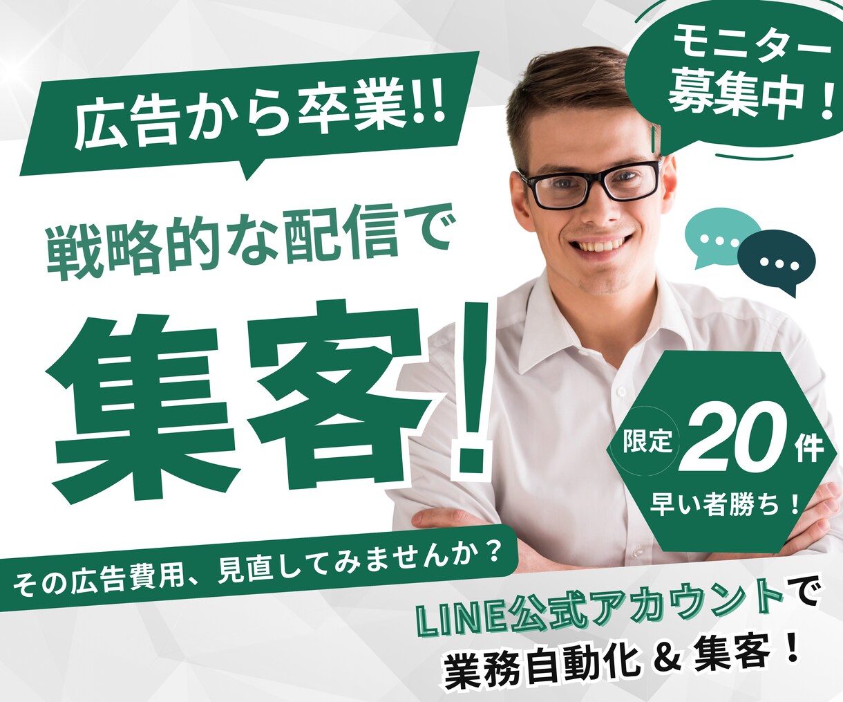 〇〇に特化した公式LINEを作成します 数ある拡張ツールの中から、最適なツールを選定して構築します。 イメージ1