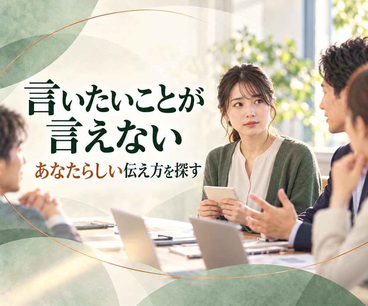 仕事の人間関係｜職場の人間関係の悩みを占います 四柱推命×タロットで、しんどさの理由と関わり方を読み解きます イメージ3