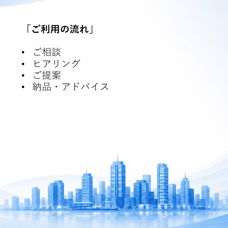 AI事務局が業務改善をご支援します 業務改善は情報セキュリティ・ISO実務経験者がサポートします イメージ4