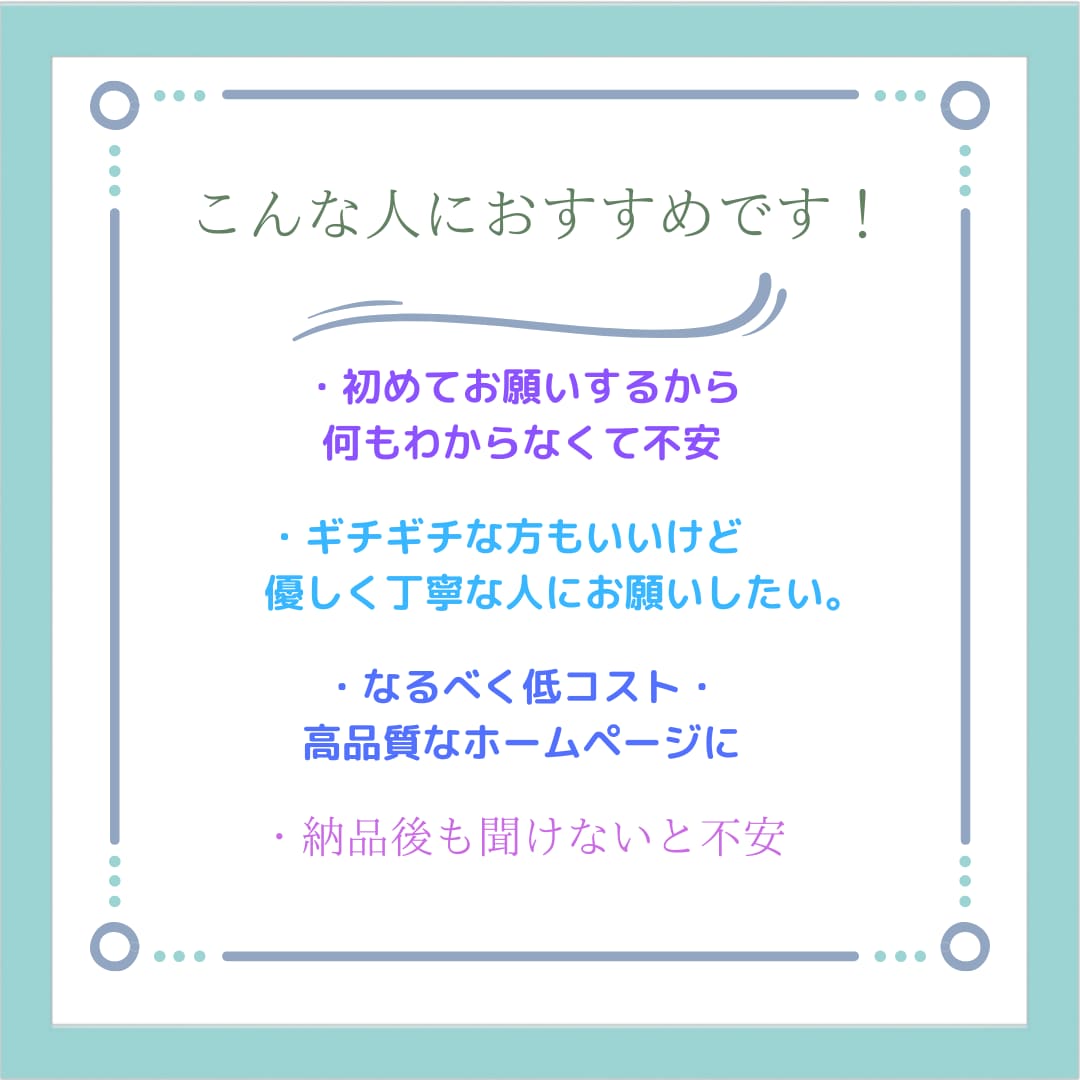 ホームページを作成致します WordPressで初心者さんでもわかりやすいHPを制作！ イメージ3