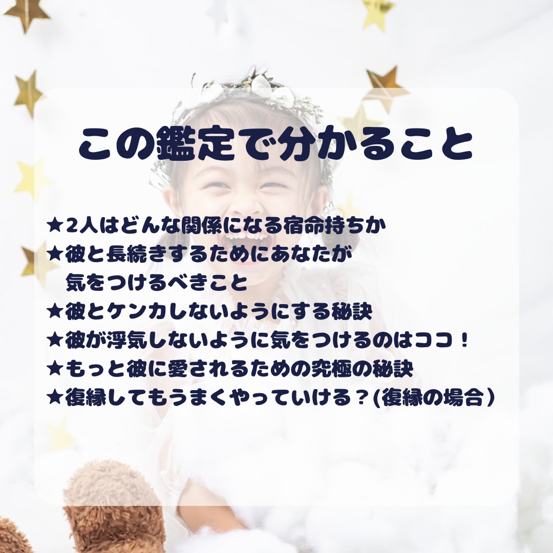 今の恋愛に不安があるあなた。あの人との未来占います 不安を解消して輝く未来へ進むためのお手伝いをいたします イメージ2