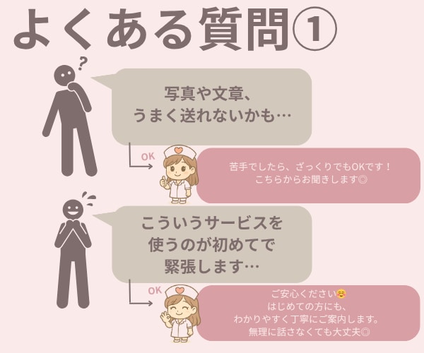 マチアプ添削】女心を掴む方法伝えます 元ヘビーユーザー！人妻ﾅｰｽがプロフ等丁寧に確認！今すぐOK イメージ6