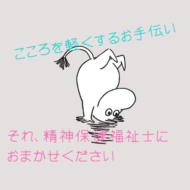 心の悩み、愚痴、なんでも寄り添います うつ経験あり、子育て中の精神保健福祉士です イメージ1