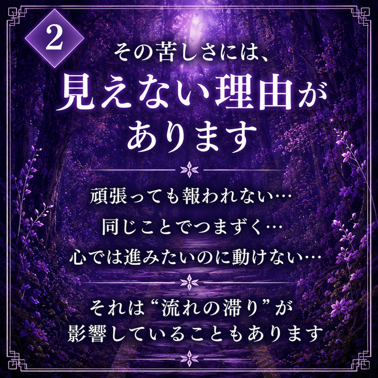 即日鑑定｜あなたの人生に必要な答えを授けます もう悩まない。苦しい悩みから解放され、望む未来に進みましょう イメージ3