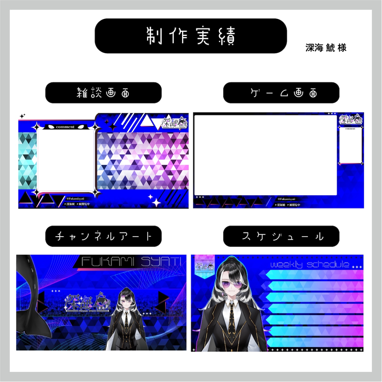 6点セット！Vtuberデビュー配信画面作ります Vtuber向け配信画面&ネームロゴお作りします！ イメージ4