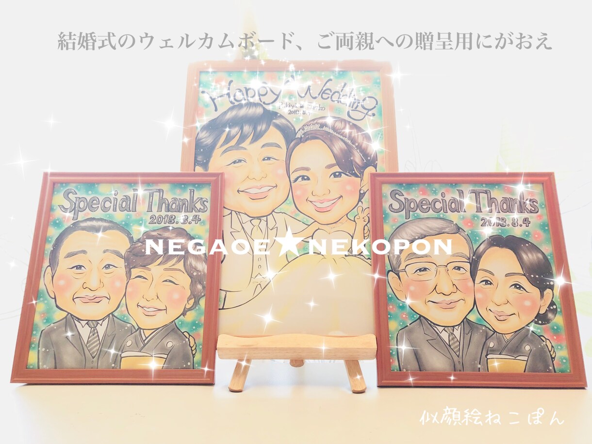 A２サイズ★似顔絵ウェルカムボードも承ります ★一生に一度の特別な思い出に★似顔絵サプライズ★ イメージ5