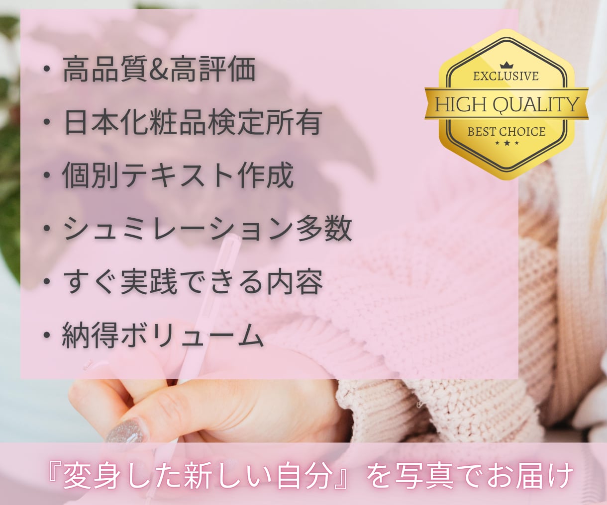 シュミレーションあり！パーソナルカラー診断します 4タイプ&12タイプ&セカンドタイプまで細かく診断します イメージ2