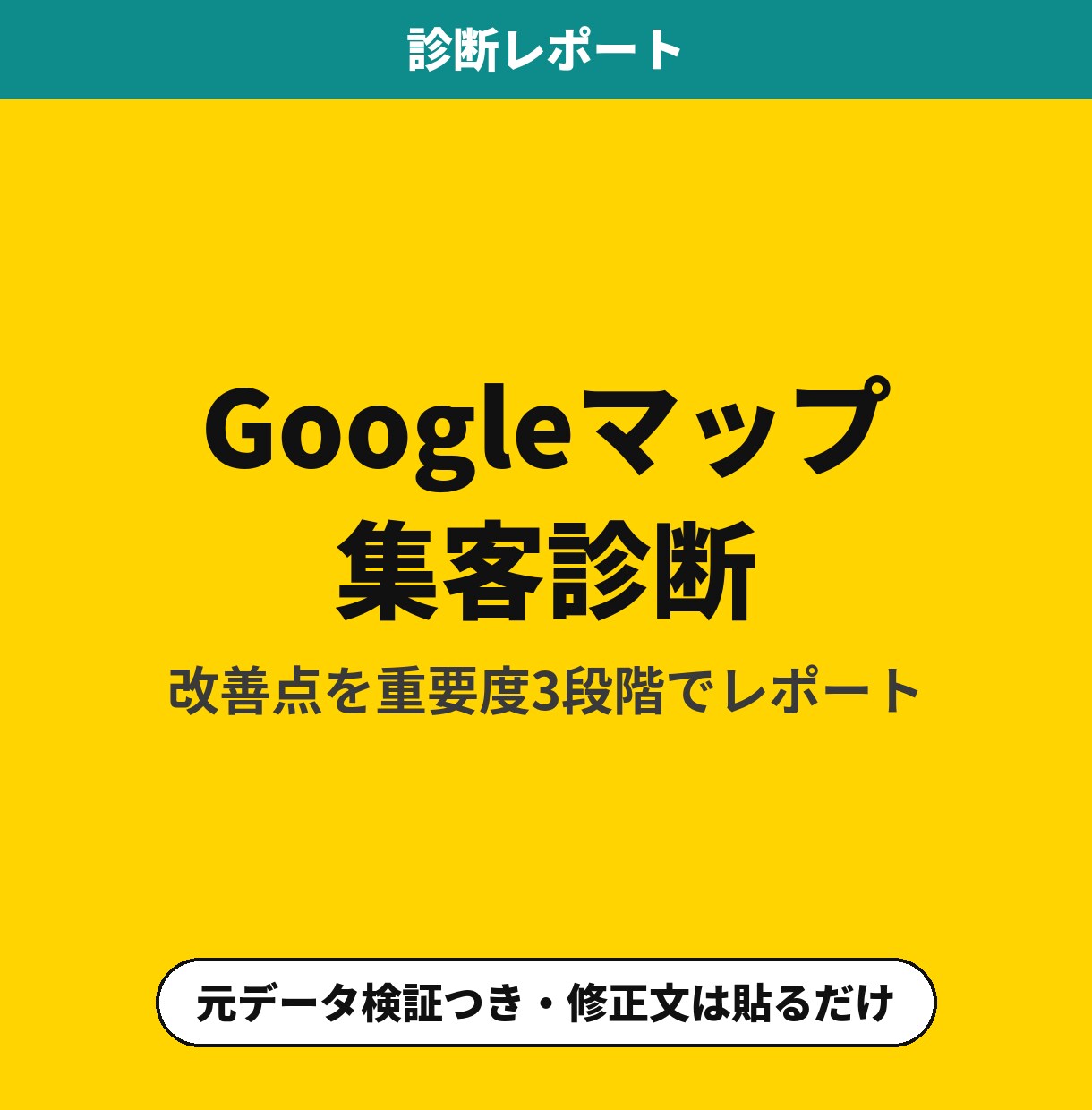 Googleマップの説明文と口コミ返信を作ります 説明文・口コミ返信・投稿文・写真の順番まで貼る形で渡します イメージ2