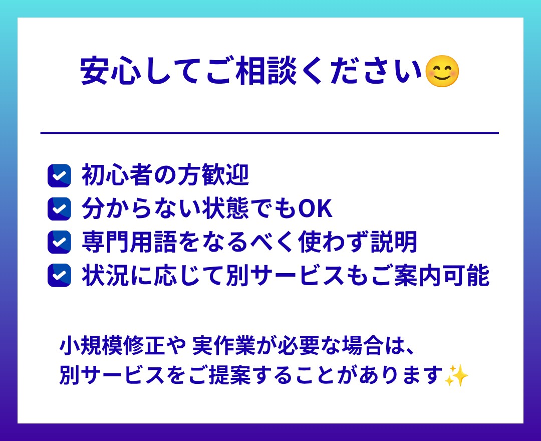 WordPressのお問い合せフォームを設置します 先着３名まで｜見やすさ重視｜初心者歓迎 イメージ6