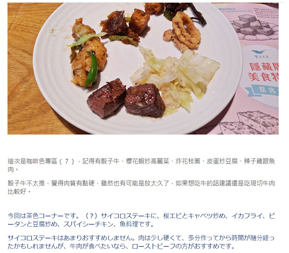 日本語⇄中国語の翻訳します 中国語ネイティブの台湾人で、日本に5年程住んでいました。 イメージ9