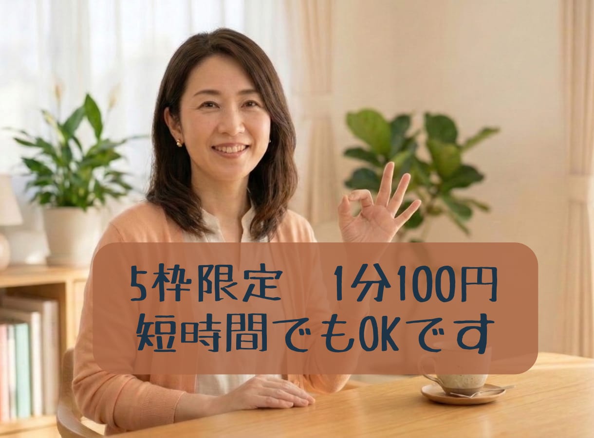 介護・お金の不安を相談歴10年のプロが聞きます 聞きたいことがまとまらなくてもOK。いっしょに整理しましょう イメージ2
