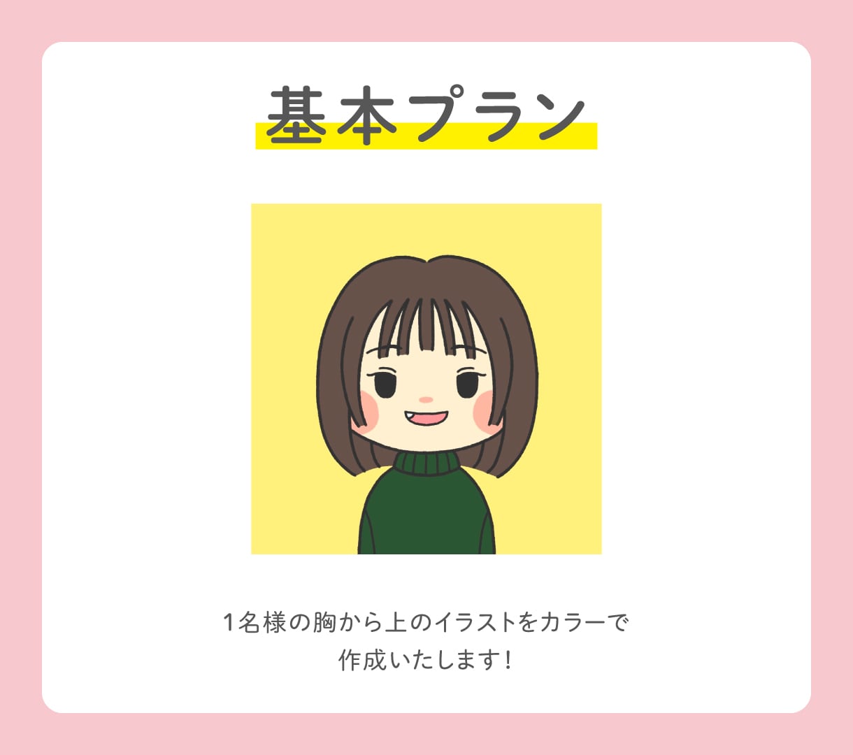 ゆるくて親しみやすい似顔絵イラストをお作りします インスタのTwitterなどのSNSや、ブログのアイコンに！ イメージ2