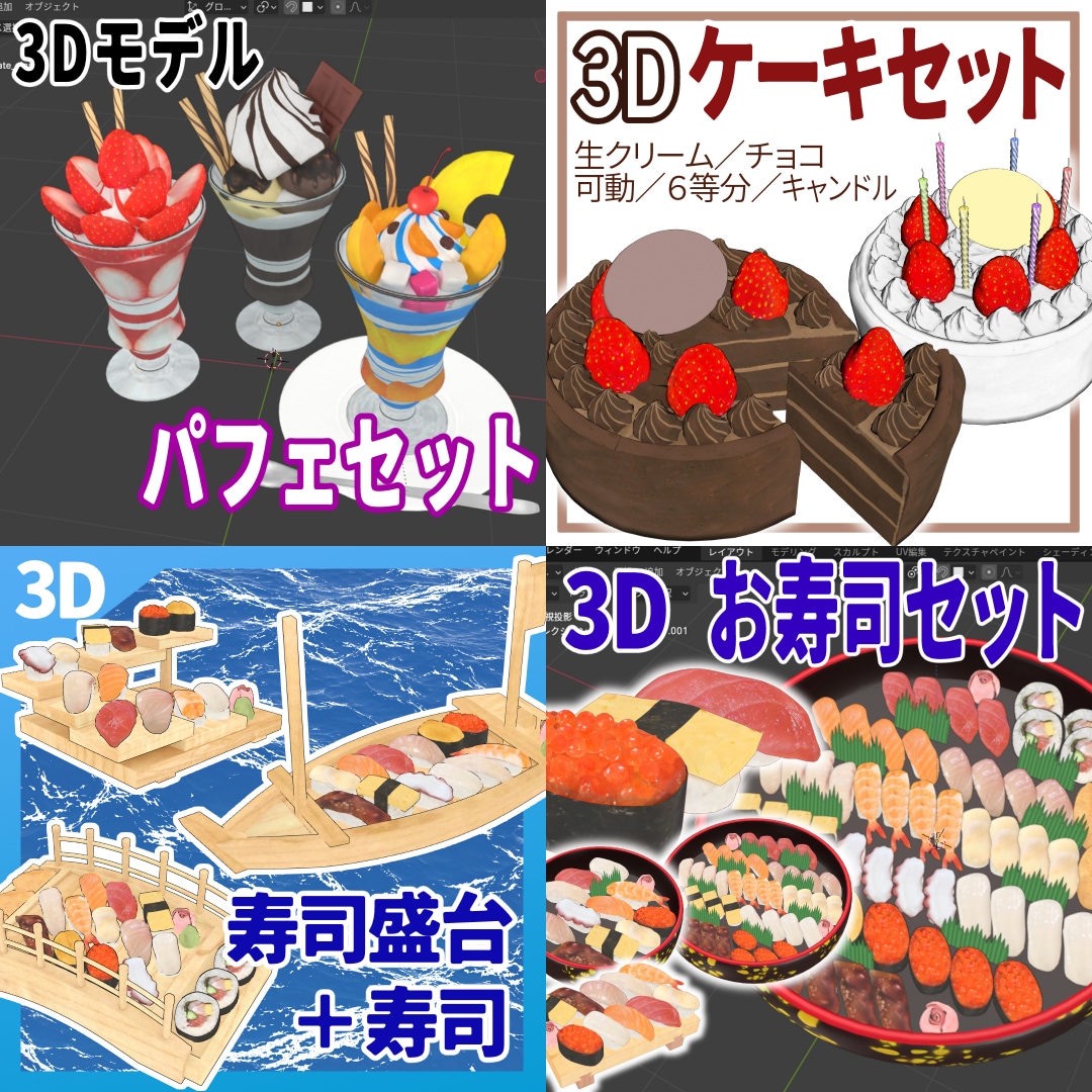 ３Dモデルを１から作ります 映像・配信・メタバース・3Dプリント・漫画・イラスト・HP イメージ7