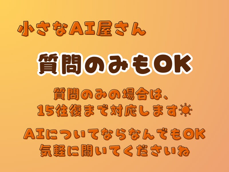 あなただけのオーダーメイドGPTsを制作します 法人向けGPTs設計経験あり 書籍特典のGPTs制作経験も！ イメージ6