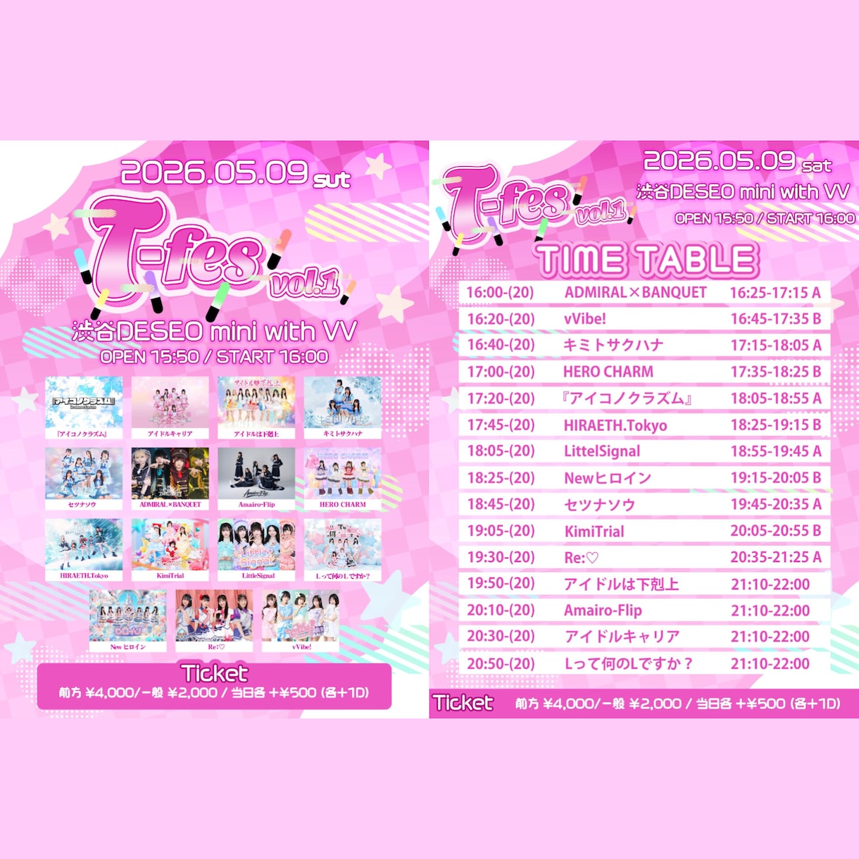 キラきゅるかわいい！フライヤー作ります イメージはなんとなくでもOK！かわいく仕上げます！ イメージ2