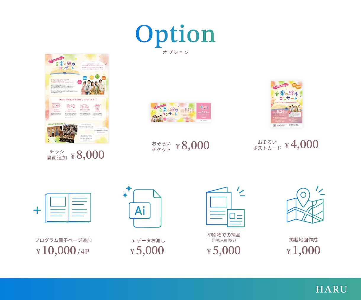 演奏会に必要なデザインをトータルで作成します 【SNS用画像プレゼント】音楽経験者にデザインお任せください イメージ5