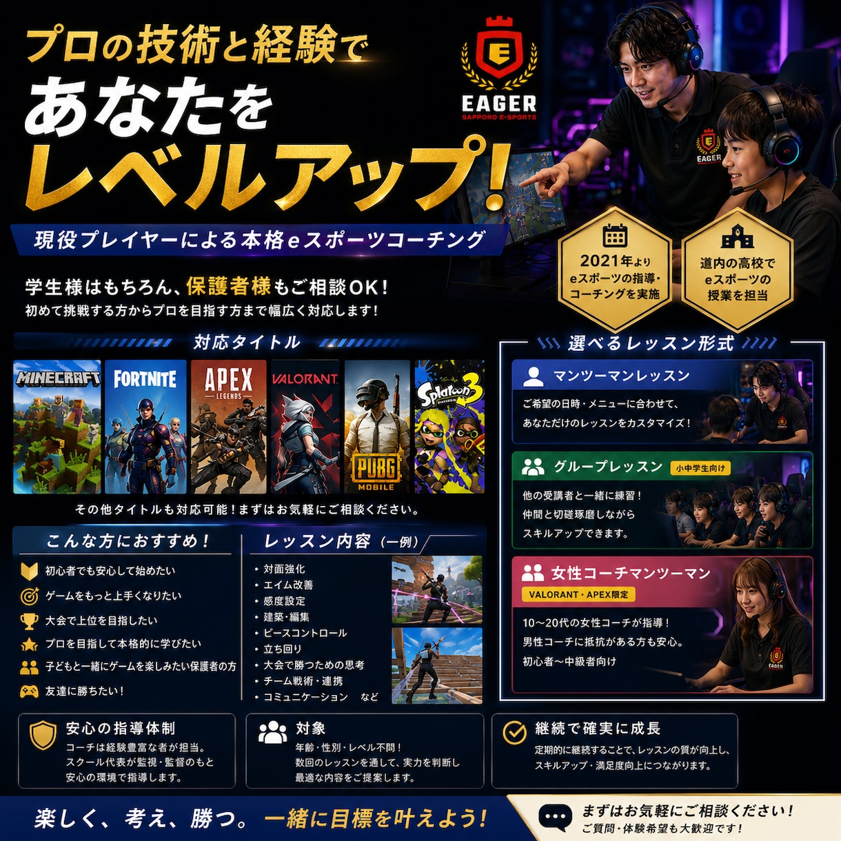 eスポーツ、ゲームのコーチングを行います フォートナイト、APEX、VALORANT、LOL、スプラ等 イメージ1