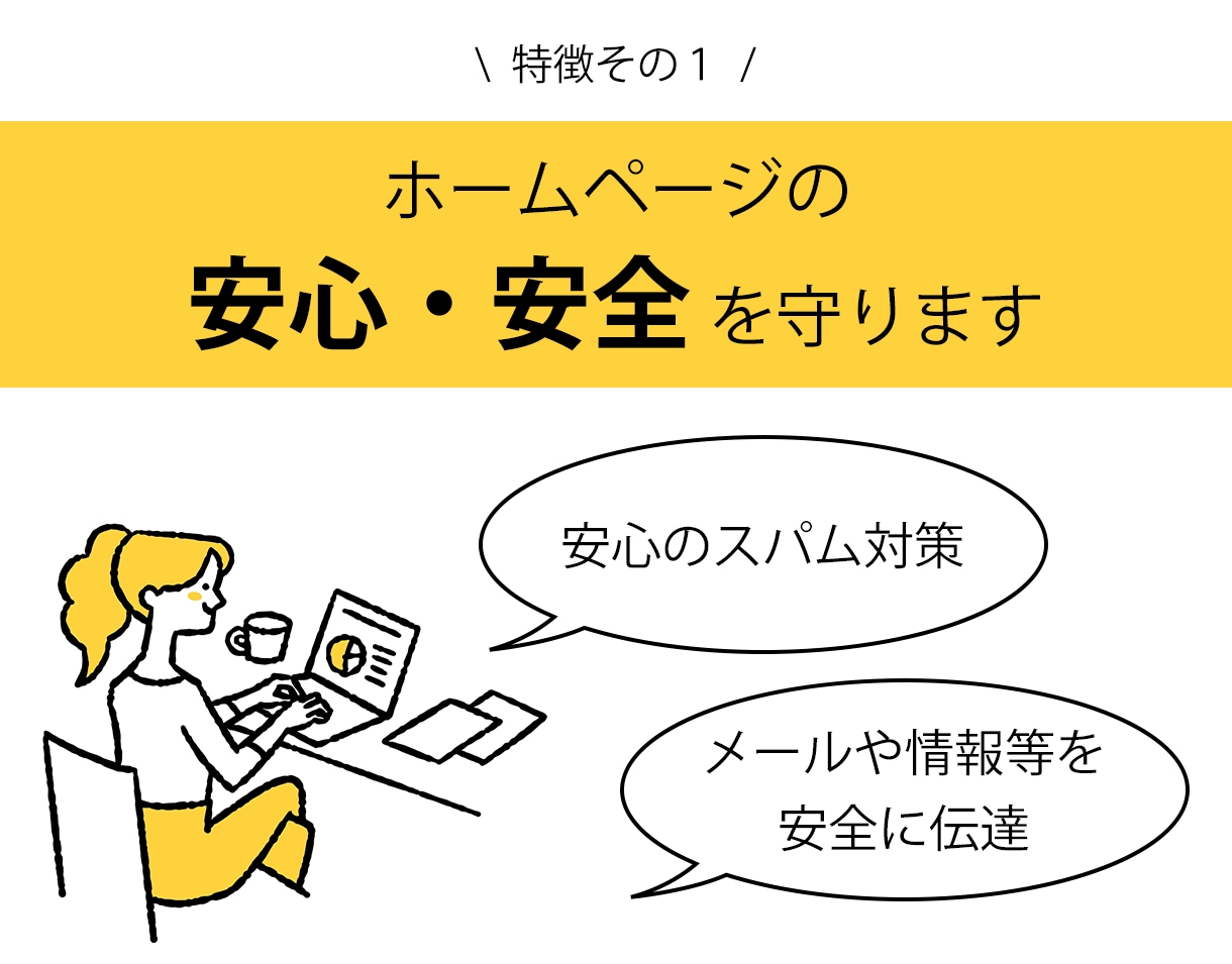 管理・更新で煩わせません！ホームページ制作します ★SNS導入やブログ開設のお手伝いも致します★ イメージ2