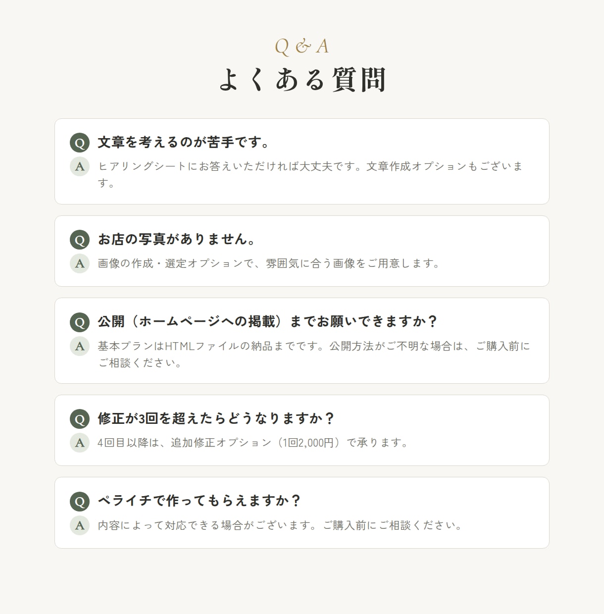 美容室・ネイル・エステの上品なLP制作します はじめてでも安心｜お店の雰囲気が伝わる上品デザイン イメージ9