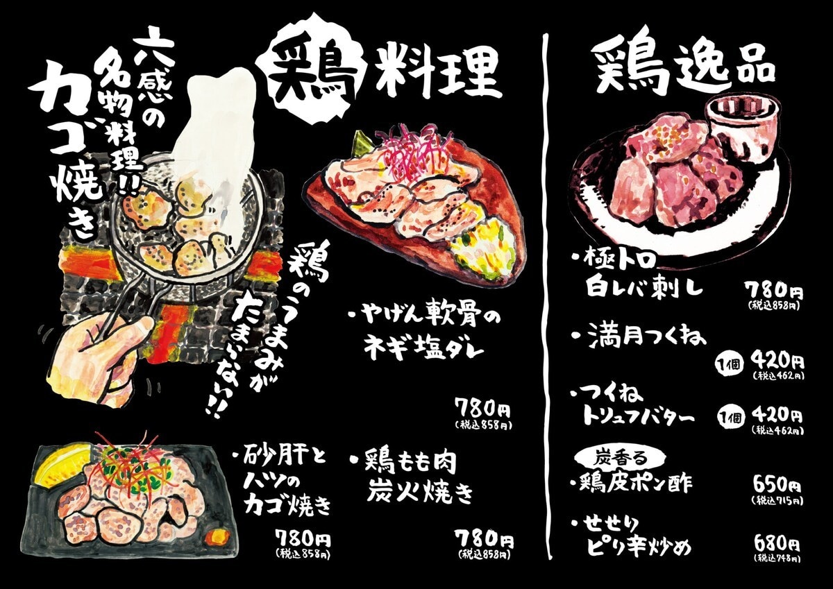 手描きメニュー（A4またはB5）作ります 手描きイラストと手書き文字のメニューを作ってみませんか？ イメージ1