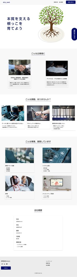 ブランディング・集客に繋がるHPを作ります "おしゃれ・お手頃価格なサイト"で終わらせたくない方へ イメージ4