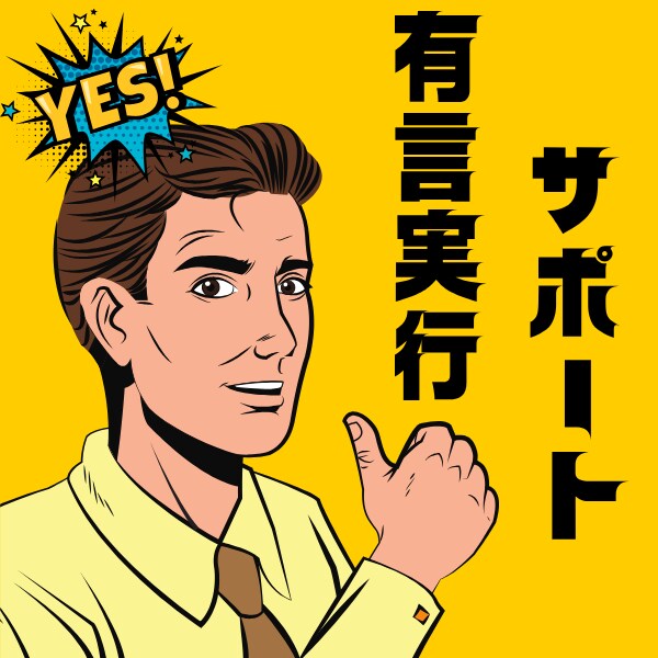 あと一歩が踏み出せない人へ｜有言実行サポートします 「やるべきことは分かっているのに、なぜか動けない…」方向け イメージ1