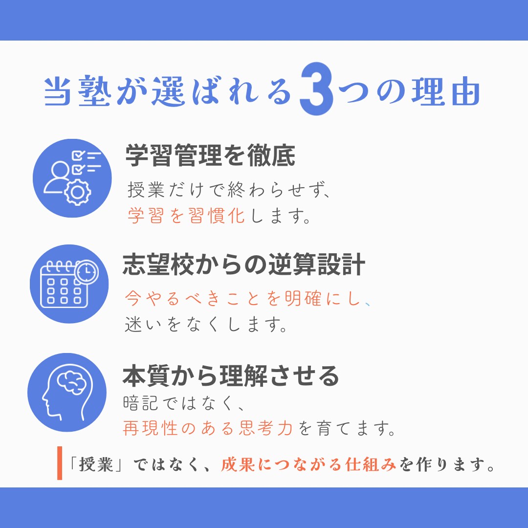 理系が伸びない原因を60分で診断します 勉強法・つまずき・優先順位を明確化 イメージ6