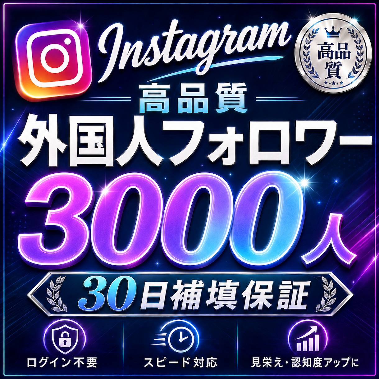 インスタのフォロワー1000人増やします オプションにてフォロワー増加人数調整可能です！ イメージ3