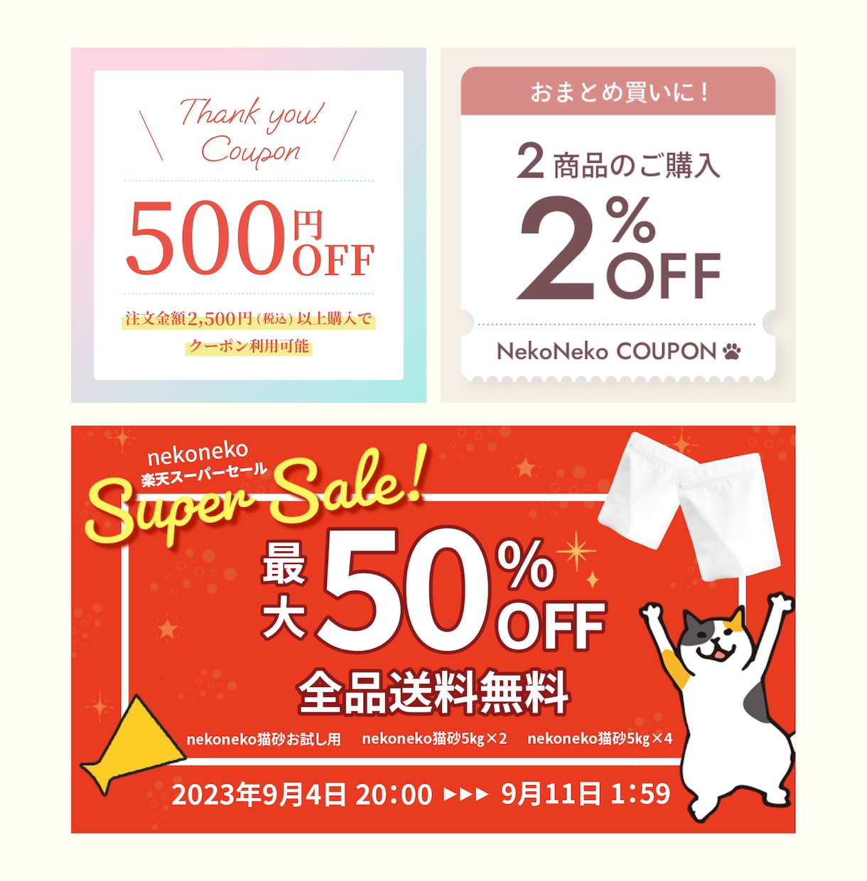 目立つ！目に留まる！高品質Webバナー制作します ポップで目立つ！購買意欲を刺激するバナーを低価格で イメージ5